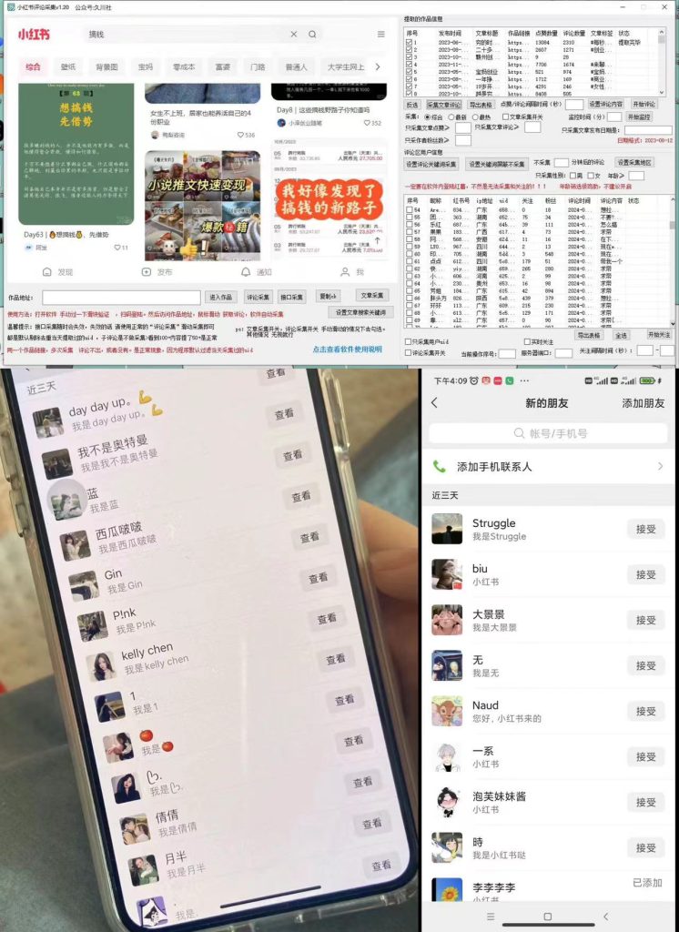 加强版红薯一键留痕无限曝光引流协议-星宇网