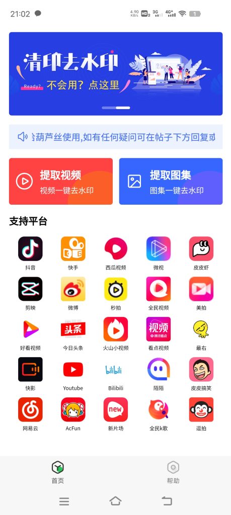 清印1.0 一款非常强大的免费去水印软件-星宇网