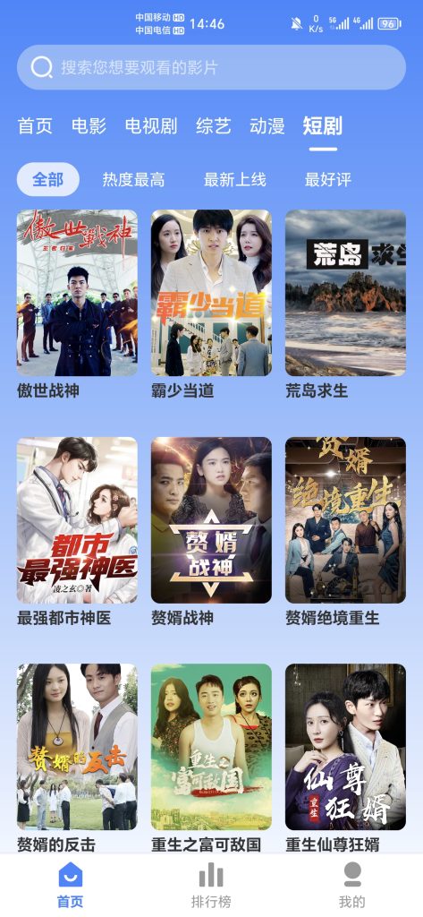企鹅影视V3.1.22纯净无广告版-星宇网