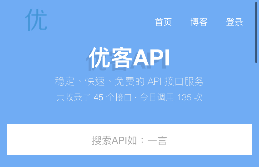 优客api – 2022随机小姐姐视频api资源-星宇网