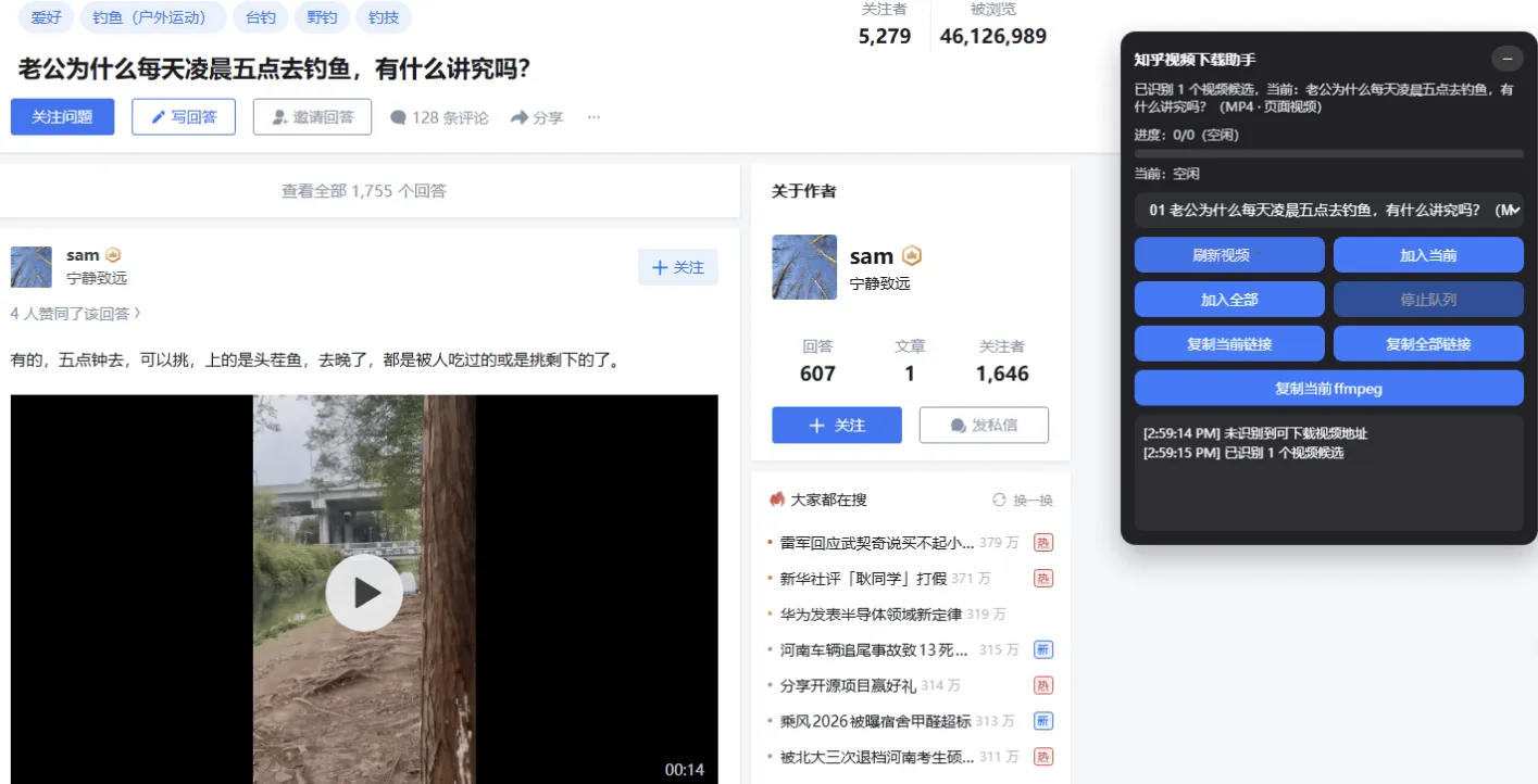 B站知乎视频下载，油猴脚本