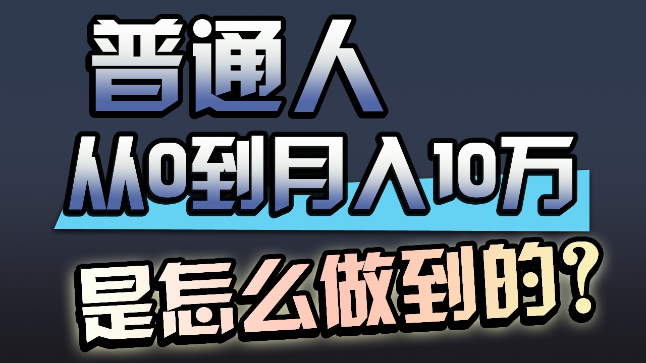 一年赚200万，闷声发财的小生意！-星宇网