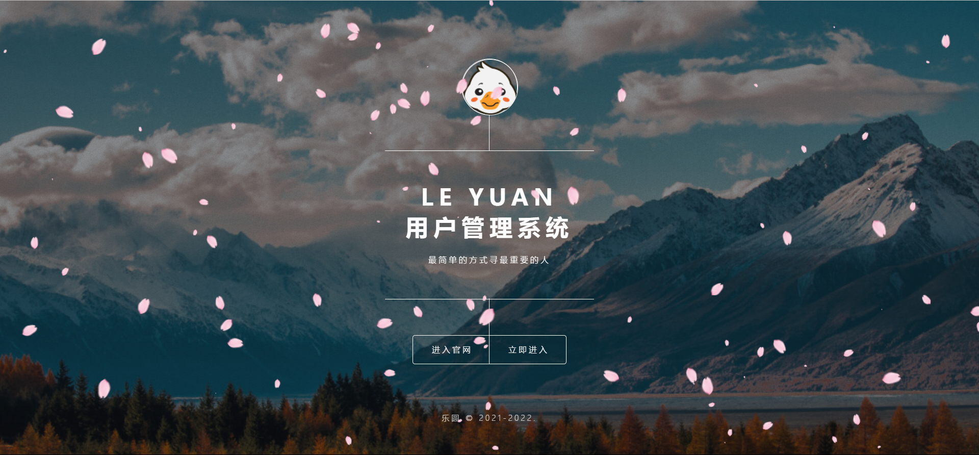 2022年最新乐圆海王芯片社交系统 没有泛滥！-星宇网