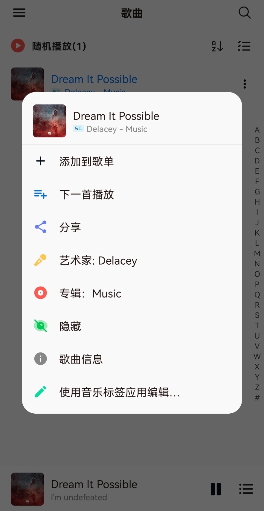 椒盐音乐 v8.16.1无广告纯净版-星宇网