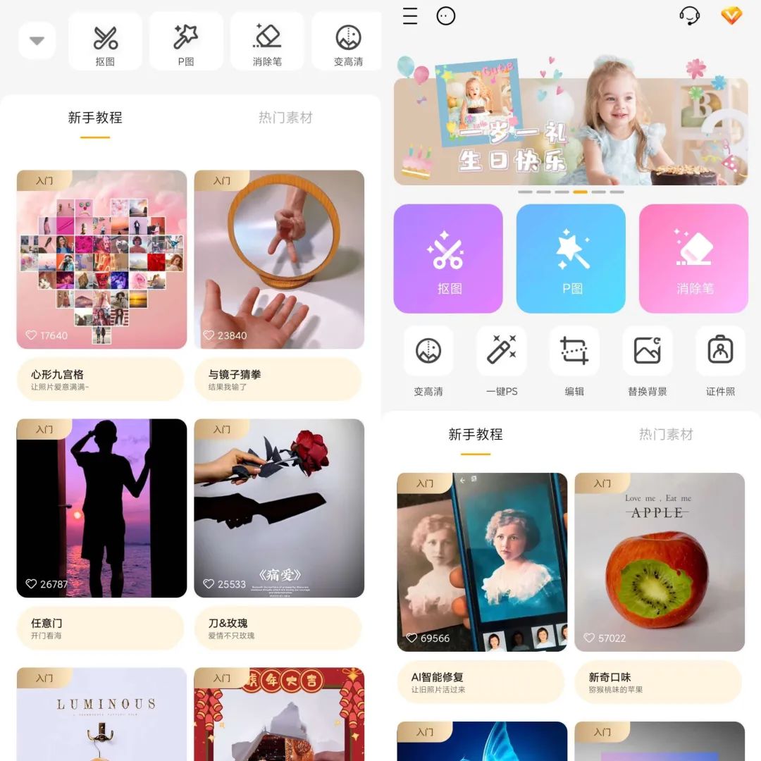 大神P图v6.5.8.0解锁VIP版-星宇网