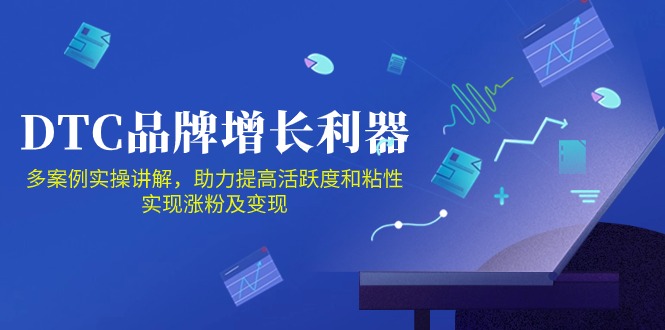 DTC品牌增长利器：Facebook Group私域营销，提高活跃度和粘性 实现涨粉及变现-星宇网