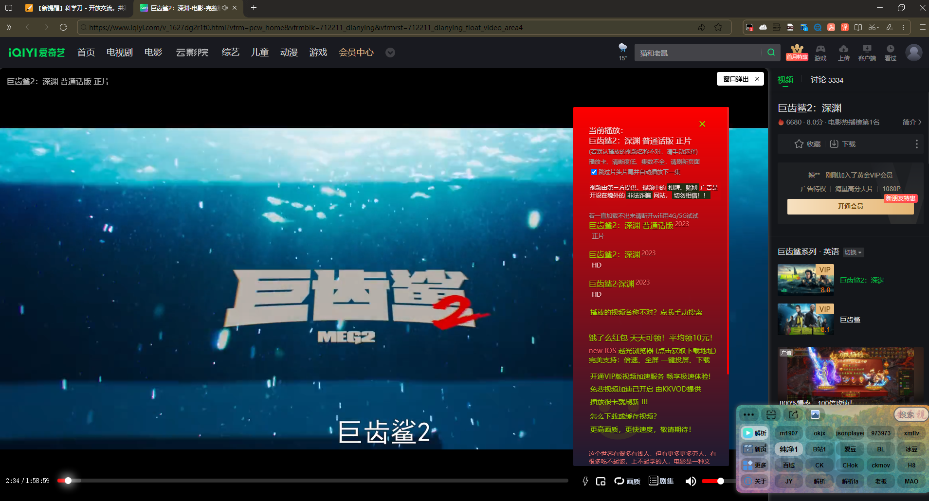 安乐视 全网VIP蓝光视频解析脚本 免登录付费影视免费看-星宇网