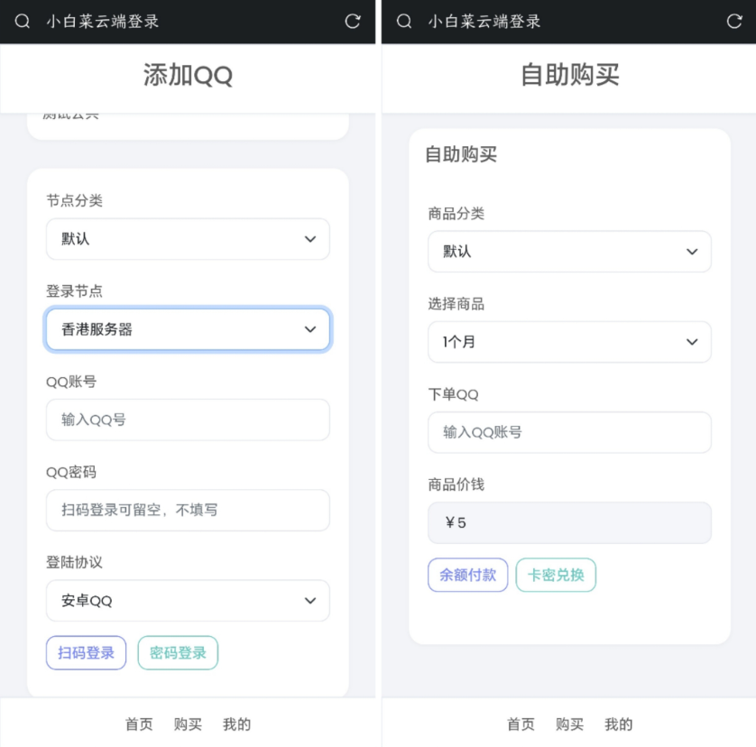 QQ云端机器人登录系统php源码开心版-星宇网