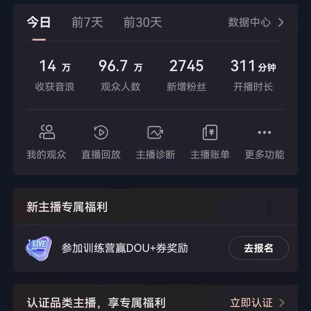 无人直播助眠项目，无脑挂机，操作简单，解放双手，礼物刷不停-星宇网