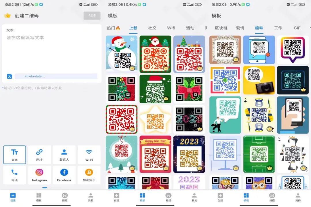 二维码美化生成器Pro_1.01.71.0109解锁会员版-星宇网