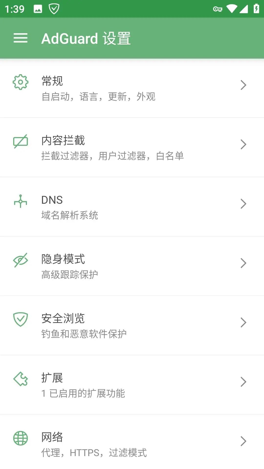 安卓AdGuard广告拦截v4.4.79高级版-星宇网