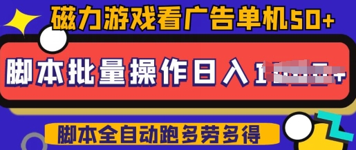 快手磁力聚星广告分成新玩法，单机50+，10部手机矩阵操作日入5张，详细实操流程-星宇网