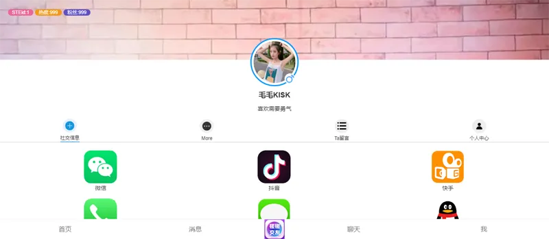 HTML仿APP下载中心个人主页源码-星宇网