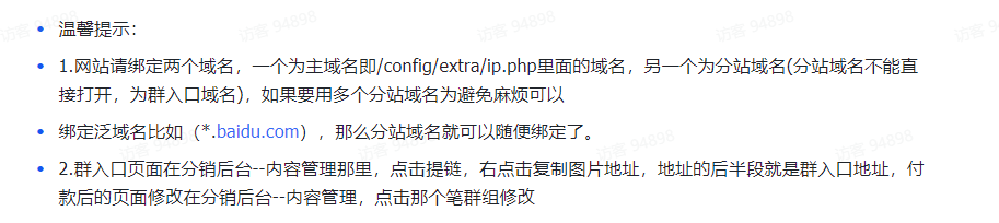 最新独立付费进群系统源码-星宇网