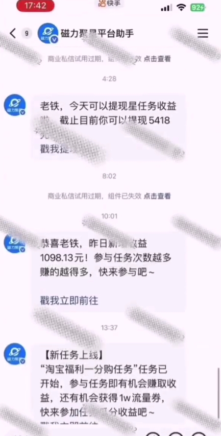 全网首发，快手聚星短剧广告计划，单个手机30-100，无粉丝量要求，老号就行-星宇网