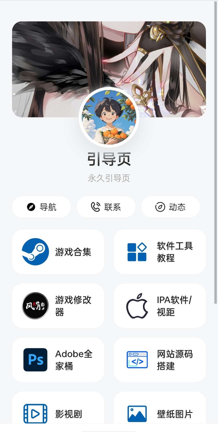 简洁个人导航网址发布页-星宇网