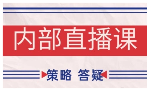 鹿鼎山系列内部课程(更新2025年6月)专注缠论教学，行情分析、学习答疑、机会提示、实操讲解-星宇网