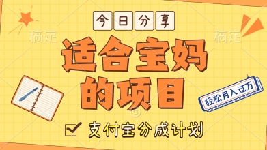 外国大胃王解说视频，挣支付宝分成计划收益，操作简单，轻松月入过W-星宇网