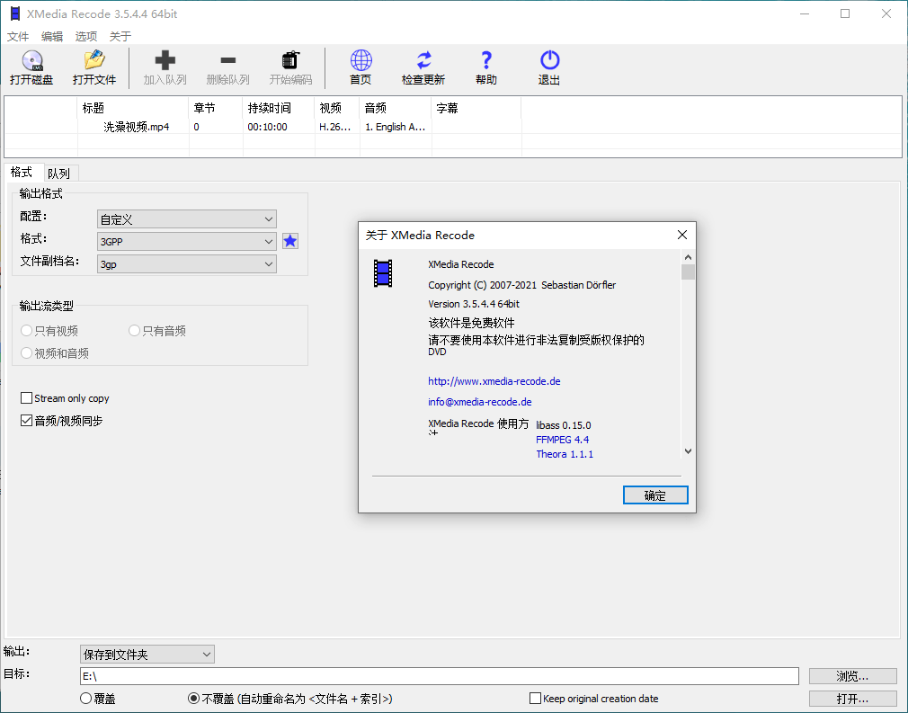 视频转换XMedia Recode v3.6.1.2-星宇网