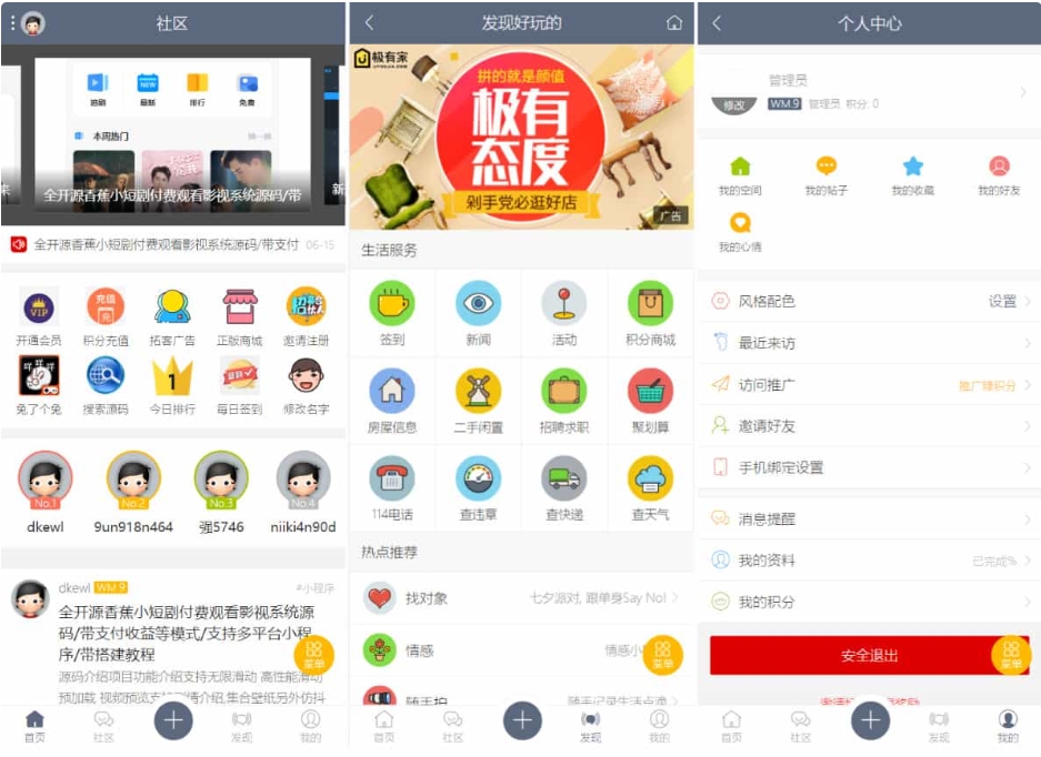 最新论坛社区系统 在线商城网站源码 知识付费下载-星宇网