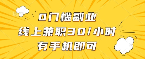 线上兼职批改作业，识字就能玩，日入5张+【揭秘】-星宇网