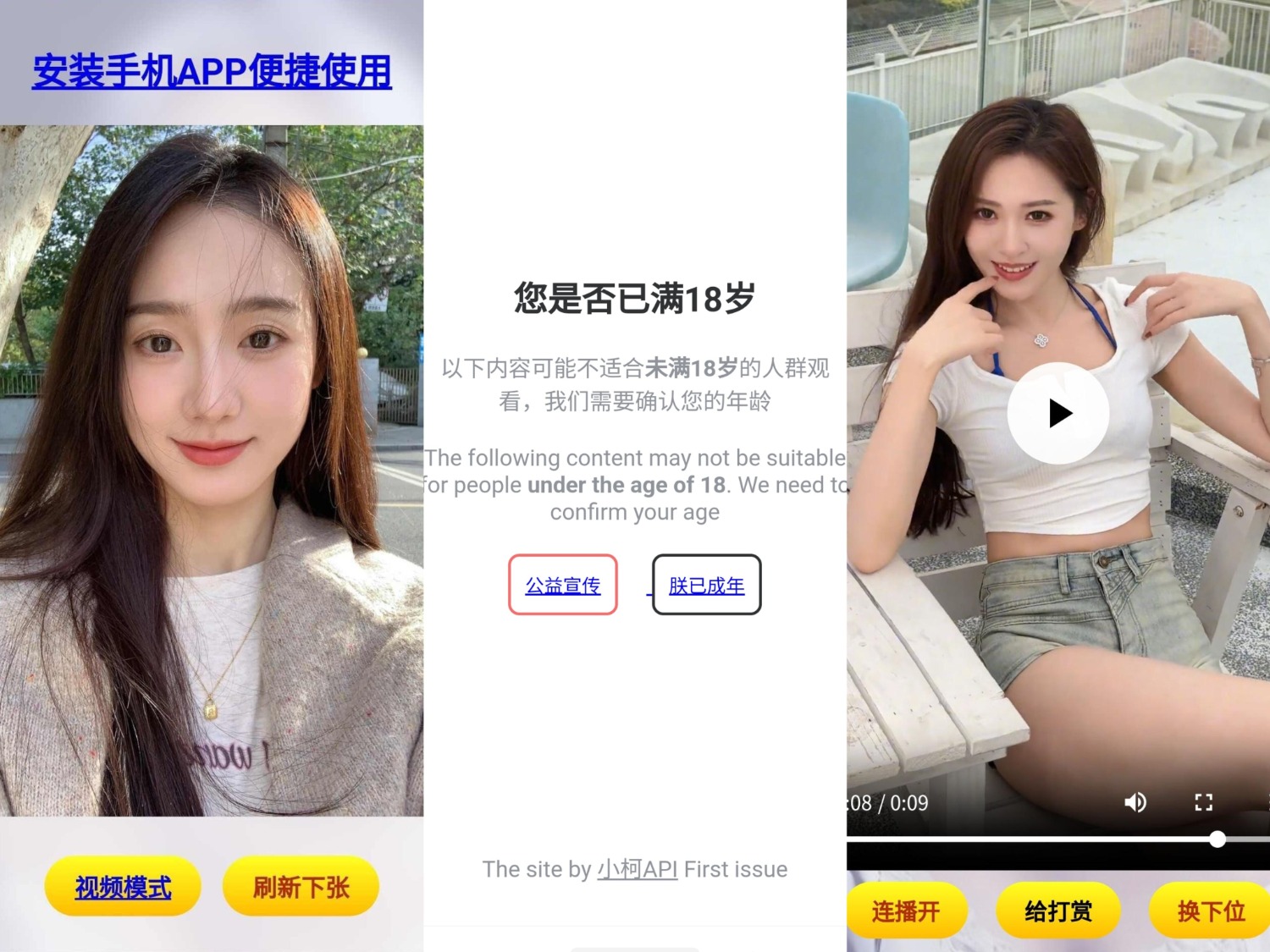 随机看小姐姐源码-星宇网