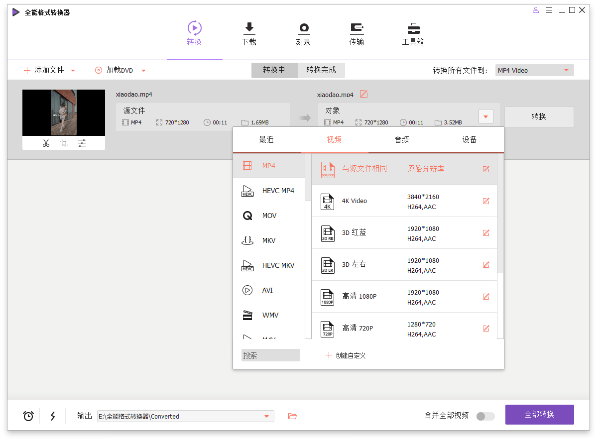 万兴全能格式转换器v16.5.3.265绿色版-星宇网